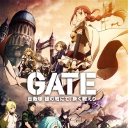 アルファポリス、TVアニメ「GATE 自衛隊 彼の地にて、斯く戦えり」の第2クール放送が決定! 2016年1月より放送開始の予定