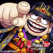 gloops、『大戦乱!!三国志バトル』がTVアニメ「笑ゥせぇるすまんNEW」とのコラボを6月1日より実施