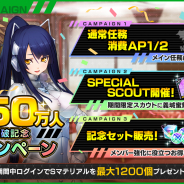DMM GAMES、『凍京NECRO<トウキョウ・ネクロ>』で「登録者50万人突破記念キャンペーン」開催! メイン任務「6章」追加