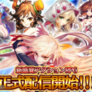 崑崙日本、新作3DアクションRPG『ドリームタワー~無双の剣姫~』の正式配信を開始 6つの記念イベントを開催中!