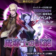 ゲームオン、『フィンガーナイツクロス』でイベント「魔導士の試練」を開催 「スライムキングピックアップ召喚」も登場