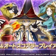 ブシロードとポケラボ、『戦姫絶唱シンフォギアXD』で「ガリィ」「ミカ」がプレイアブルキャラとして初登場!「復活ッ! オートスコアラー メモリアイベント」開始