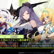 【Google Playランキング(7/20)】『モンスト』が1週間首位をキープ! GAME DUCHYの新作『機動戦隊アイアンサーガ』は37位まで順位を上げる
