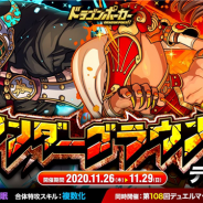アソビズム、『ドラゴンポーカー』で「アンダーグラウンド」をテスト開催 「第108回デュエルマッチ本戦」も同時開催