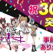 アニマックス、『あかねさす少女』のゲームリリース日を10月15日に決定! 事前登録30万人突破で報酬の追加も