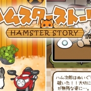 SEEC、『ハムスターストーリー』の事前登録を開始 かわいいハムスターを育てる癒しの育成ゲーム
