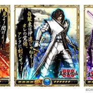 マイネットゲームス、『戦乱のサムライキングダム』がカプコンの『戦国BASARA 真田幸村伝』とコラボ 人気武将がドット絵になって登場!