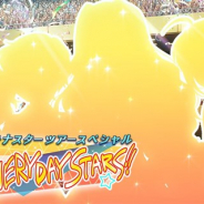 バンナム、『ミリシタ』でイベント「プラチナスターツアースペシャル ~EVERYDAY STARS!!~」を5月18日15時より開催