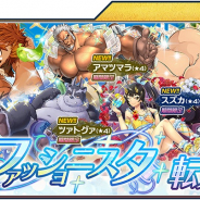 『東京放課後サモナーズ』が867ランクアップの21位と急上昇 渚のファッショニスタ転光召喚を開催