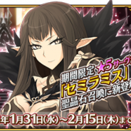 【App Storeランキング(2/1)】バレンタインイベントで『FGO』が首位回復 4周年記念キャンペーン開催の『メルクストーリア』は303位→22位に
