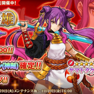 EXNOA、『英雄*戦姫WW』で「古代英雄ガチャ 豪炎」を開催! 新規英雄「ヤマトタケル(神剣)」が登場