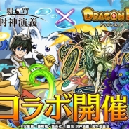 ルーデル、『ドラゴンエッグ』でTVアニメ「覇穹 封神演義」コラボ 太公望、四不象、楊戩が登場 コラボクエストではOP曲が流れる