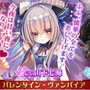 テンダ、『ヴァンパイア†ブラッド』でチェリー・ルカリア(CV.大西沙織)、夜影憐華(CV.山下七海)、葉月蓮(CV.岸尾だいすけ)のボイス付カードを追加