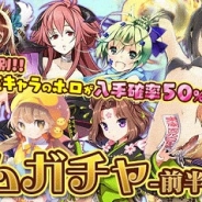 スクウェア・エニックス、『拡散性ミリオンアーサー』でドリームガチャ&ショップを実施…初心者応援&カムバックキャンペーンも