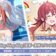 バンナム、『シャニマス』で「期間限定 Ring-Ring-Ring! 夏葉・果穂スタンプガシャ」を開始! 「ジューンブライド記念特別パッケージ」も販売