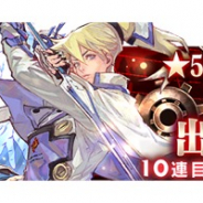 スクエニ、『スターオーシャン:アナムネシス』で『ギルティギア』コラボ開催 カイやディズィーの出現確率が大幅UP