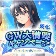 アカツキ、『八月のシンデレラナイン』でGW記念毎日無料ガチャ開催中! 新レアリティ「UR」に覚醒できるSSR選手が初登場