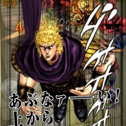 バンダイナムコ、『ジョジョの奇妙な冒険 スターダストシューターズ』が300万DL突破!記念クエスト「邂逅 人間を超越する者」を開始