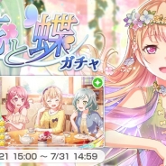 Craft Eggとブシロード、『バンドリ! ガールズバンドパーティ!』でイベント「つぼみ開く時」と「花と蝶ガチャ」を開始!