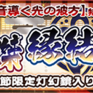 【App Storeランキング(4/15)】『あんスタ!!Music』が2位とリリース後の最高順位を更新 『うたわれるもの ロストフラグ』が27位に急上昇