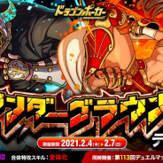アソビズム、『ドラゴンポーカー』で個人参加型のコロシアム「アンダーグラウンド」をテスト開催!