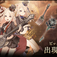 ポケラボとスクエニ、『SINoALICE』で「三匹の子豚(CV:悠木碧)」の新ジョブが登場する「夜会の狂騒ガチャ」を開始!