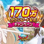 アプリボット、『神式一閃 カムライトライブ』で170万DL突破記念を開催