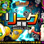 アソビズム、『城とドラゴン』で「リーグ」&「完全決着バトル」を開催 討伐イベント「氷の女王」は第4週目に突入