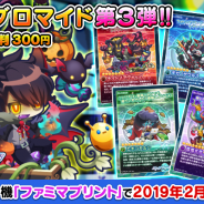 パオンDP、『エイリアンのたまご』のブロマイド第3弾販売を記念したTwitterキャンペーンを開催!