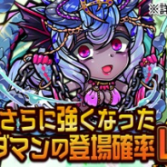 セガゲームス、『共闘ことばRPG コトダマン』でパワーアップコトダマンしょうかん第1弾を開催 上方修正を行ったキャラの出現率アップ!!