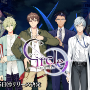 サクセス、女性向け恋愛ADV『Circle~環り逢う世界~』を25日にリリース決定!