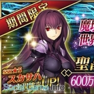 【Google playランキング(7/4)】600万DL記念ピックアップ召喚の『Fate』が6位 『DQM スーパーライト』は『FFブレイブ』コラボで14位に