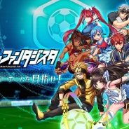 ガンホー、『カルチョファンタジスタ』のサービスを11月29日11時をもって終了…サービス開始から約9ヶ月で幕