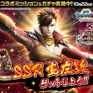 マイネットゲームス、『戦乱のサムライキングダム』で「戦国BASARA4 皇」とのコラボキャンペーンを実施