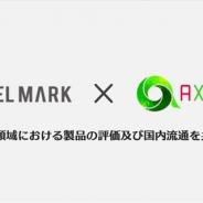アクセルマーク、創薬プラットフォーム事業を手掛けるアクセリードと分子診断領域において製品の評価及び国内流通を共同で推進
