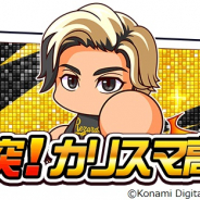 KONAMI、『実況パワフルプロ野球』にYouTuberヒカルが登場 ログインでPRヒカルをプレゼント