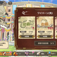 サムザップ、『このファン』のバトルアリーナに「ワイバーン」が登場 「ランキング」の順位表示や報酬の配布を再開