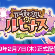 アソビモ、新作MMORPG『アヴァベル ルピナス』の正式サービスを開始! 『アヴァベルオンライン』に”カワイイ”をプラスした本格MMORPG