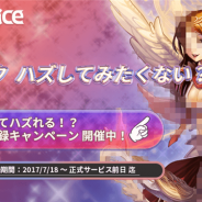 KakaoとNGELGAMES、『ロードオブダイス』でTwitterキャンペーン達成で追加報酬が決定 ゲーム内でプレイできるモードの詳細を公開