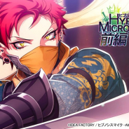 アイディアファクトリープラス、『ヒプノシスマイクARB』でイベント「ヒプマイクエスト2nd 前編~仮想世界の勇士~」を開催!