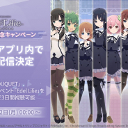 ブシロードとポケラボ、『アサルトリリィLast Bullet』でライブイベント「Edel Lilie」を期間限定配信 イベント『アイドルリリィ★ステージ』も