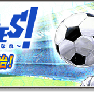 セガゲームス、『サカつくシュート!2017』がサッカーマンガ『BE BLUES!~青になれ~』とのコラボレーションイベントを開催