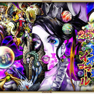スクエニ、『ロマサガRS』で「2.5周年大決戦祭 宿命の大決戦-異界決戦 イゴマール-」を開始! マップ全制圧で5000ジュエルが獲得可能!
