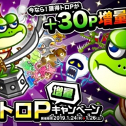 アソビズム、『城とドラゴン』で「トロフィーバトル 中盛りトロP増量キャンペーン」を開催 「シルバー」クラス以下限定の「リーグ」も開催