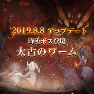 HOUND13、『ハンドレッドソウル』にて初の大型アップデート実施! 高難易度の新コンテンツ「降臨」の第1弾を実装