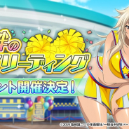 マーベラス、『一騎当千エクストラバースト』で新イベント「一致団結!?絆のチアリーディング」を開催!