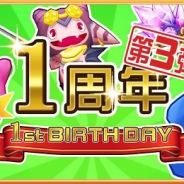 エイタロウソフト、スマホ向けMMORPG『ブレイブオンライン~残された光~』でリリース1周年記念イベント第三弾を開始