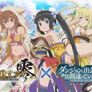 ファンプレックス、『戦国アスカZERO』で「ダンジョンに出会いを求めるのは間違っているだろうかⅡ」とのコラボ開催決定!