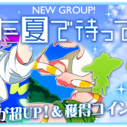 15-COMBO、『栽培少年』に「なつやすみの種」が登場 新キャラクターはイラストレーターのキナコさん書き下ろし!
