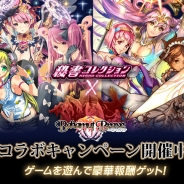 KONAMI、GREE『秘書コレクション』×『バハムートブレイブ』のコラボキャンペーンを実施